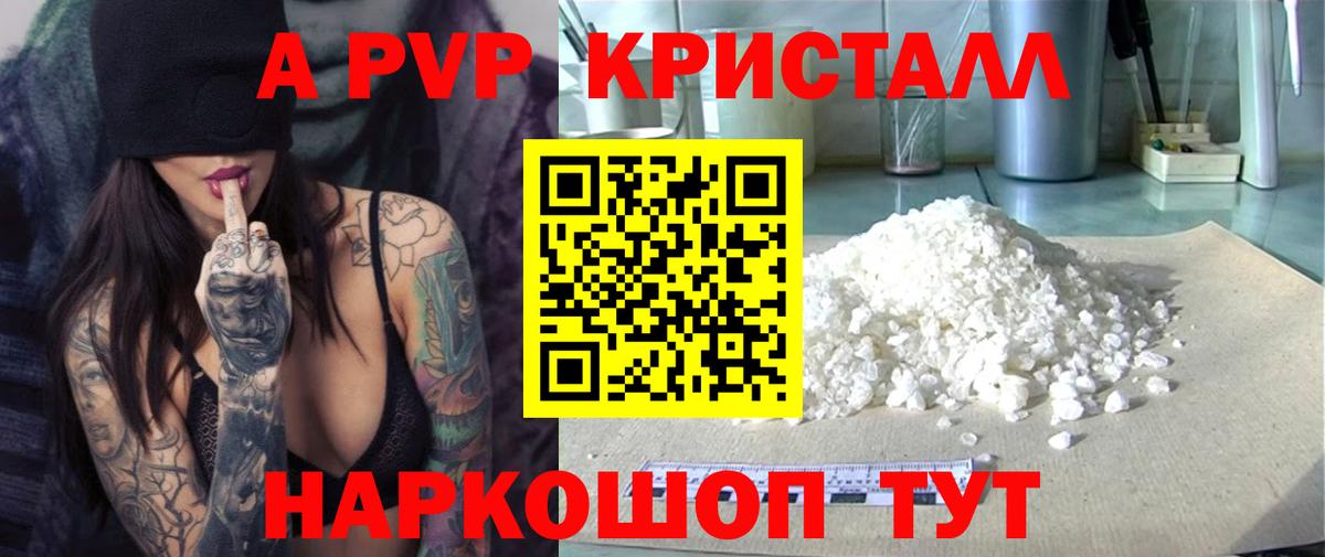 Трёхгорный  Альфа ПВП Crystall  А ПВП VHQ  APVP VHQ  APVP  Вход с VPN 