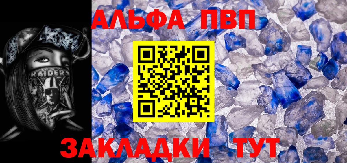 APVP крисы CK Трёхгорный