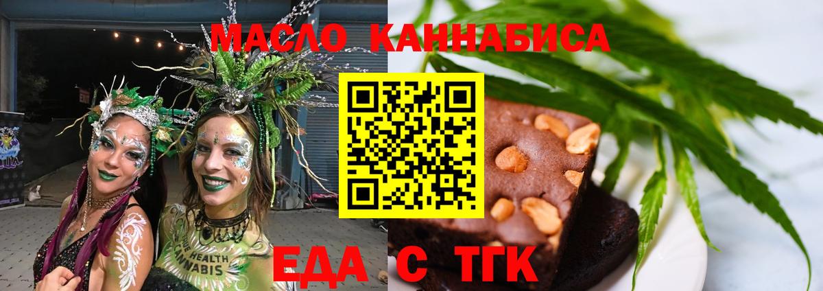 Canna-Cookies марихуана Трёхгорный