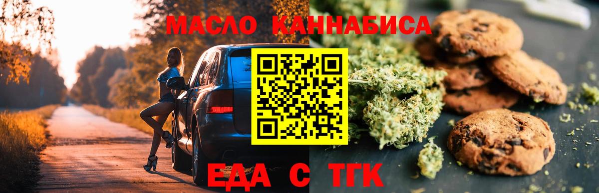 Canna-Cookies конопля  Вход с VPN  Трёхгорный 