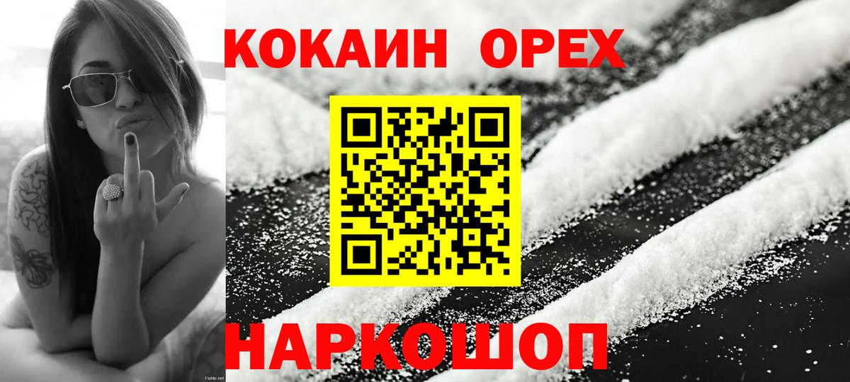 КОКАИН Columbia Трёхгорный