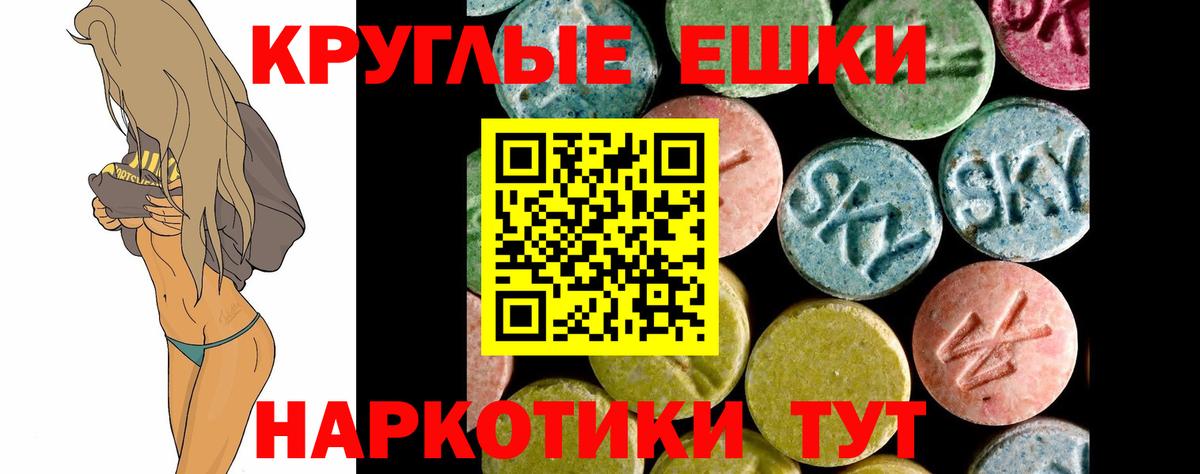 Трёхгорный  Ecstasy  ЭКСТАЗИ Punisher  Вход с VPN  Ecstasy 280 MDMA 