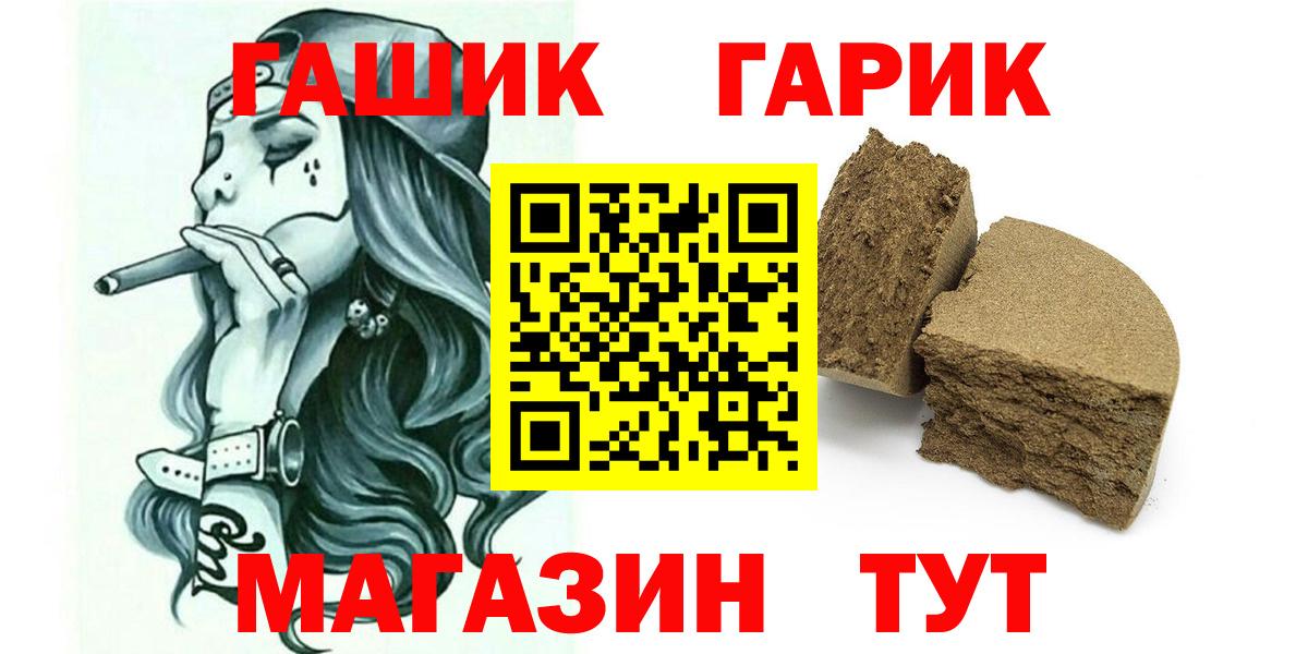 ГАШ индика сатива  купить  цена  Трёхгорный  Гашиш  ГАШ 40% ТГК  Вход с VPN 