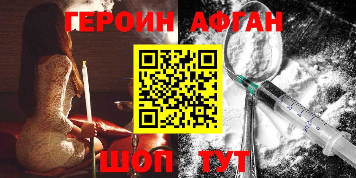 ГЕРОИН VHQ Трёхгорный