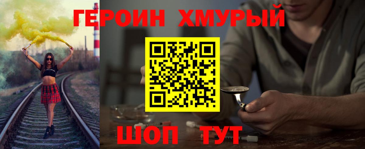 Трёхгорный  Героин  Вход с VPN  ГЕРОИН Афган 