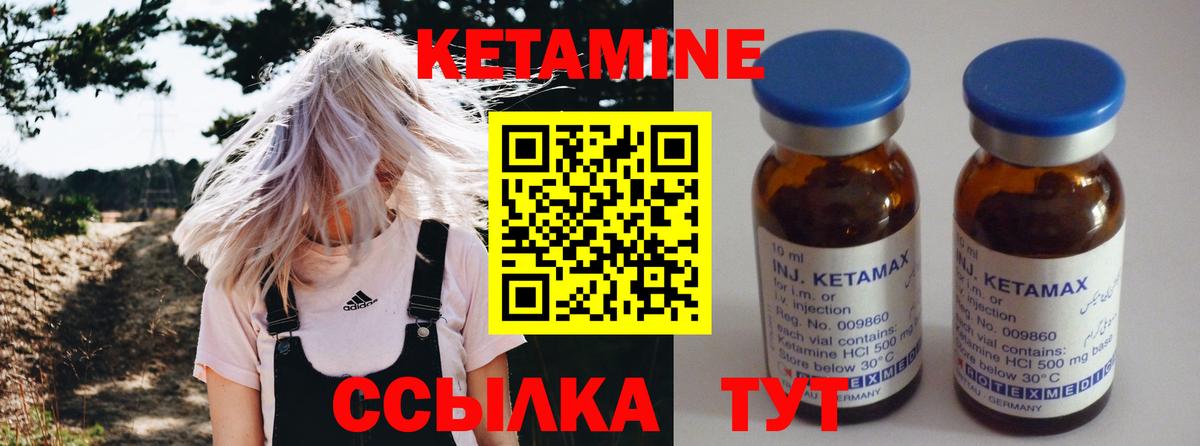 Трёхгорный  КЕТАМИН VHQ  Вход с VPN  Кетамин VHQ 