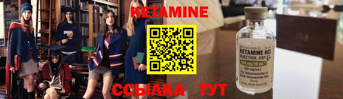 КЕТАМИН VHQ Трёхгорный