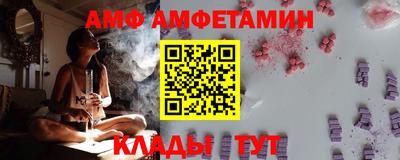 амф Мариинск