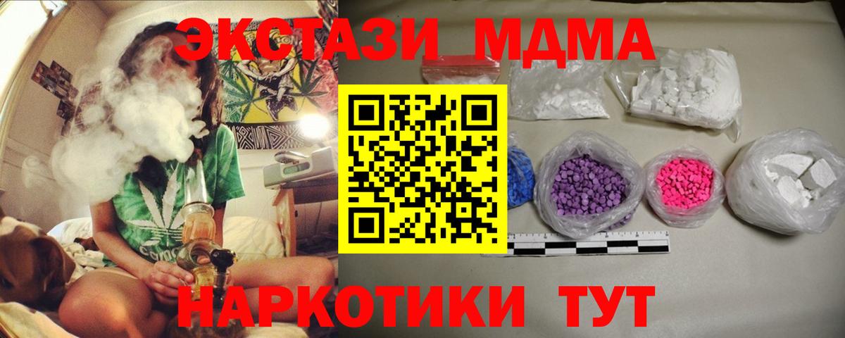 MDMA Molly  Вход с VPN  MDMA  Трёхгорный 