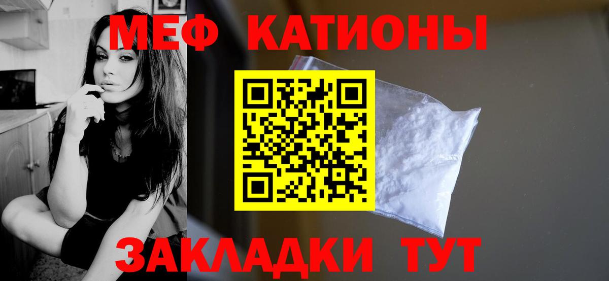 МЯУ-МЯУ VHQ  МЕФ  Вход с VPN  Трёхгорный  МЕФ  МЯУ-МЯУ мука 