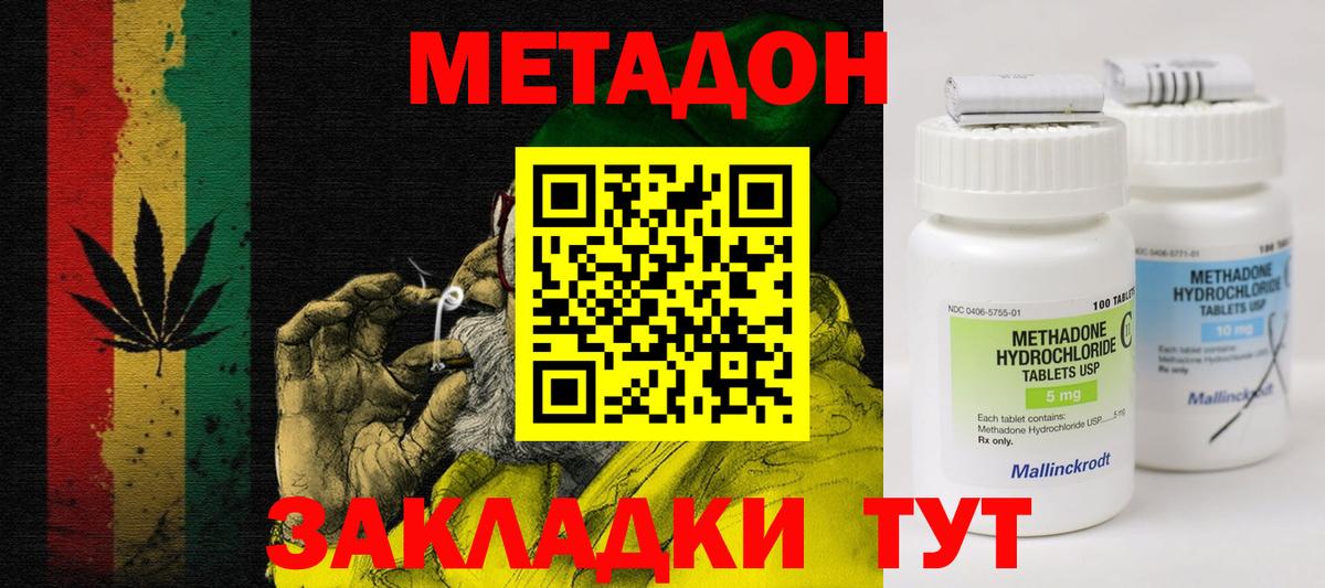 Метадон VHQ  Вход с VPN  Трёхгорный 