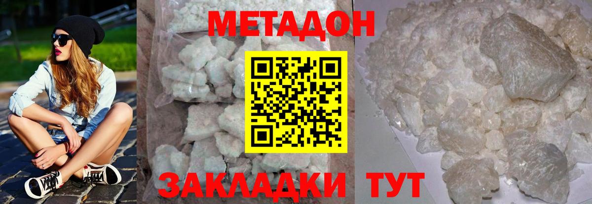 Метадон мёд Трёхгорный