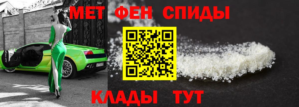 МЕТАМФЕТАМИН винт Трёхгорный