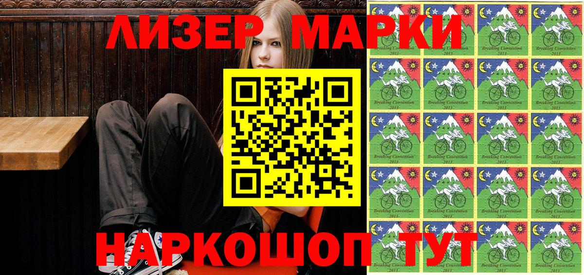 Марки NBOMe 1,8мг  Марки NBOMe 1,8мг  Трёхгорный  Вход с VPN 