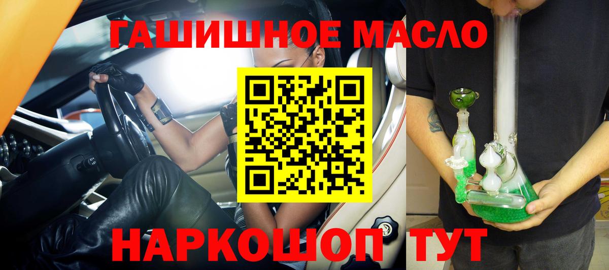 Дистиллят ТГК гашишное масло Трёхгорный