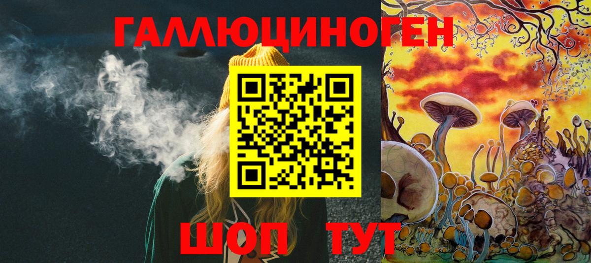 хочу   Вход с VPN  Трёхгорный  Галлюциногенные грибы прущие грибы 