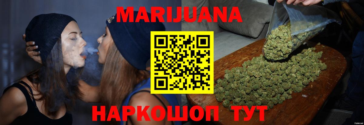 Марихуана THC 21%  Вход с VPN  Трёхгорный  Шишки марихуана LSD WEED 